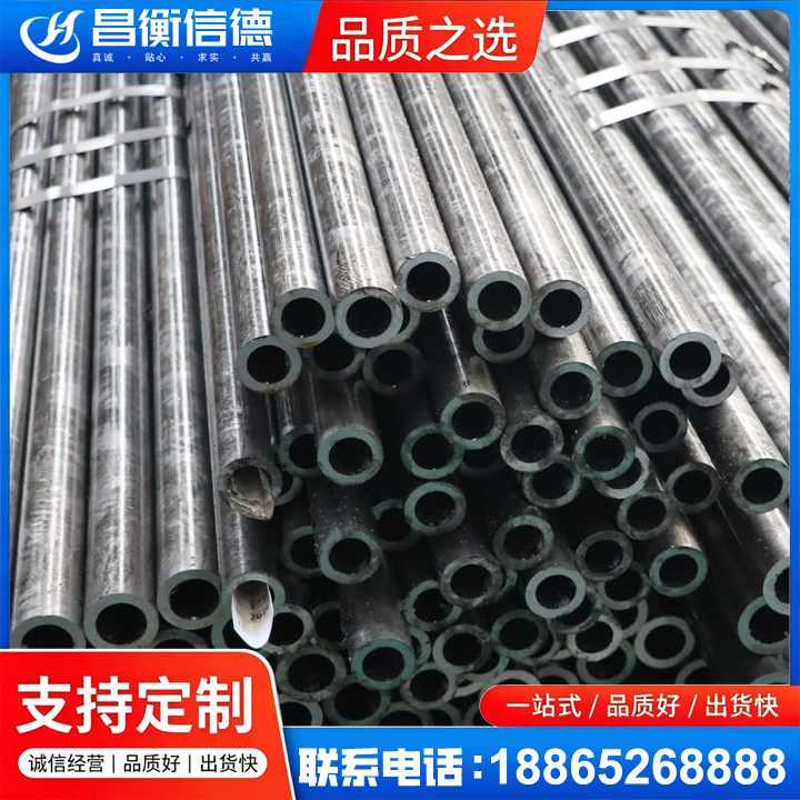 越秀45#精密钢管