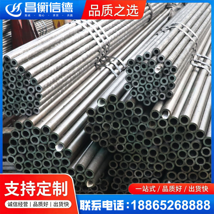 越秀光亮精密钢管
